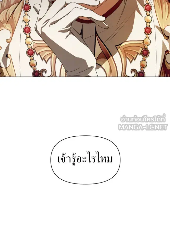Your Throne ตอนที่ 60 หน้า 99