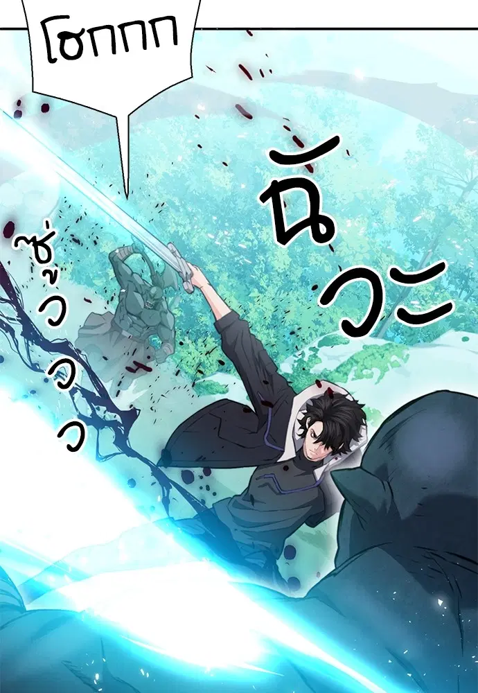 The Druid of Seoul Station ตอนที่ 152 หน้า 58
