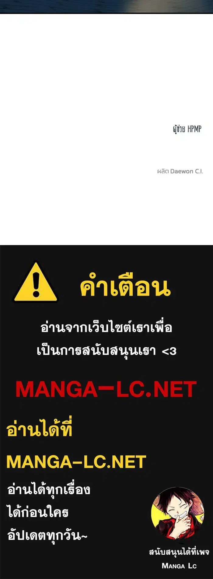 King of the Octagon ตอนที่ 49 หน้า 99