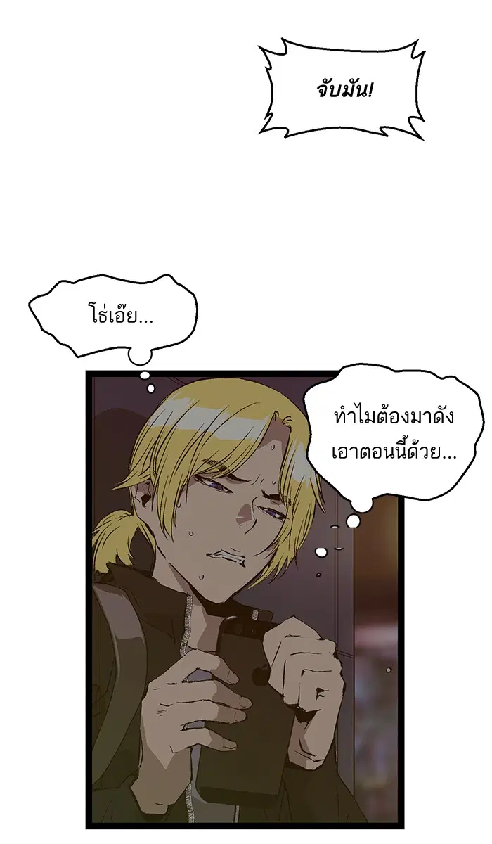 Weak Hero ตอนที่ 53 หน้า 33