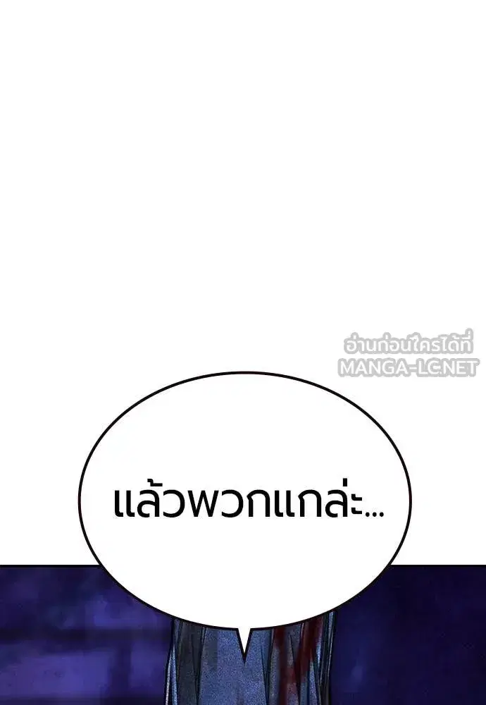 Jungle Juice ตอนที่ 154 หน้า 174