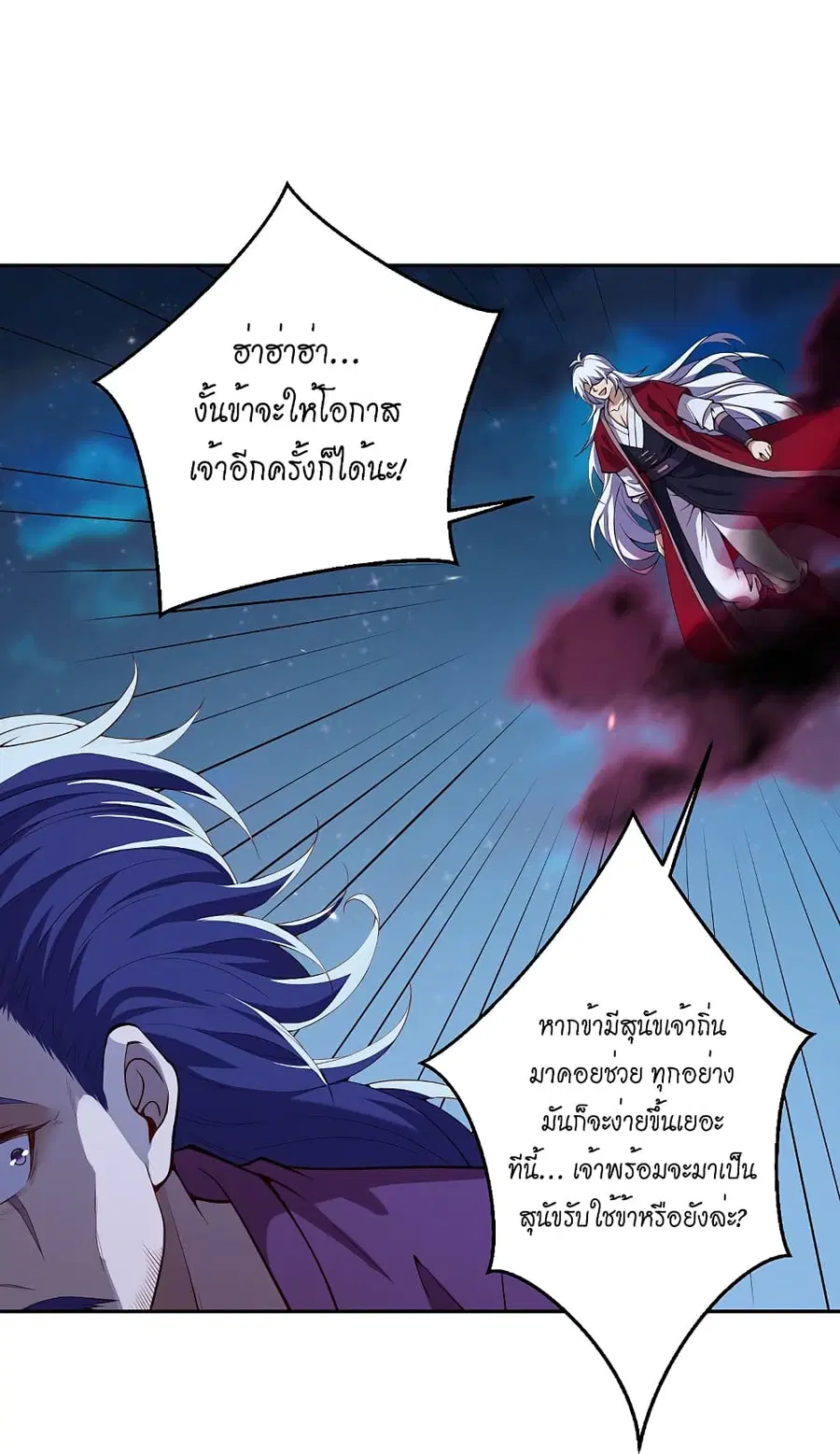 Against the Gods ตอนที่ 512 หน้า 26