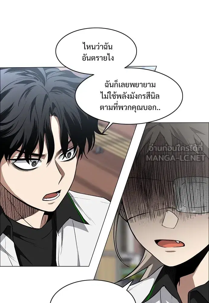 JAKDU ตอนที่ 67 หน้า 105