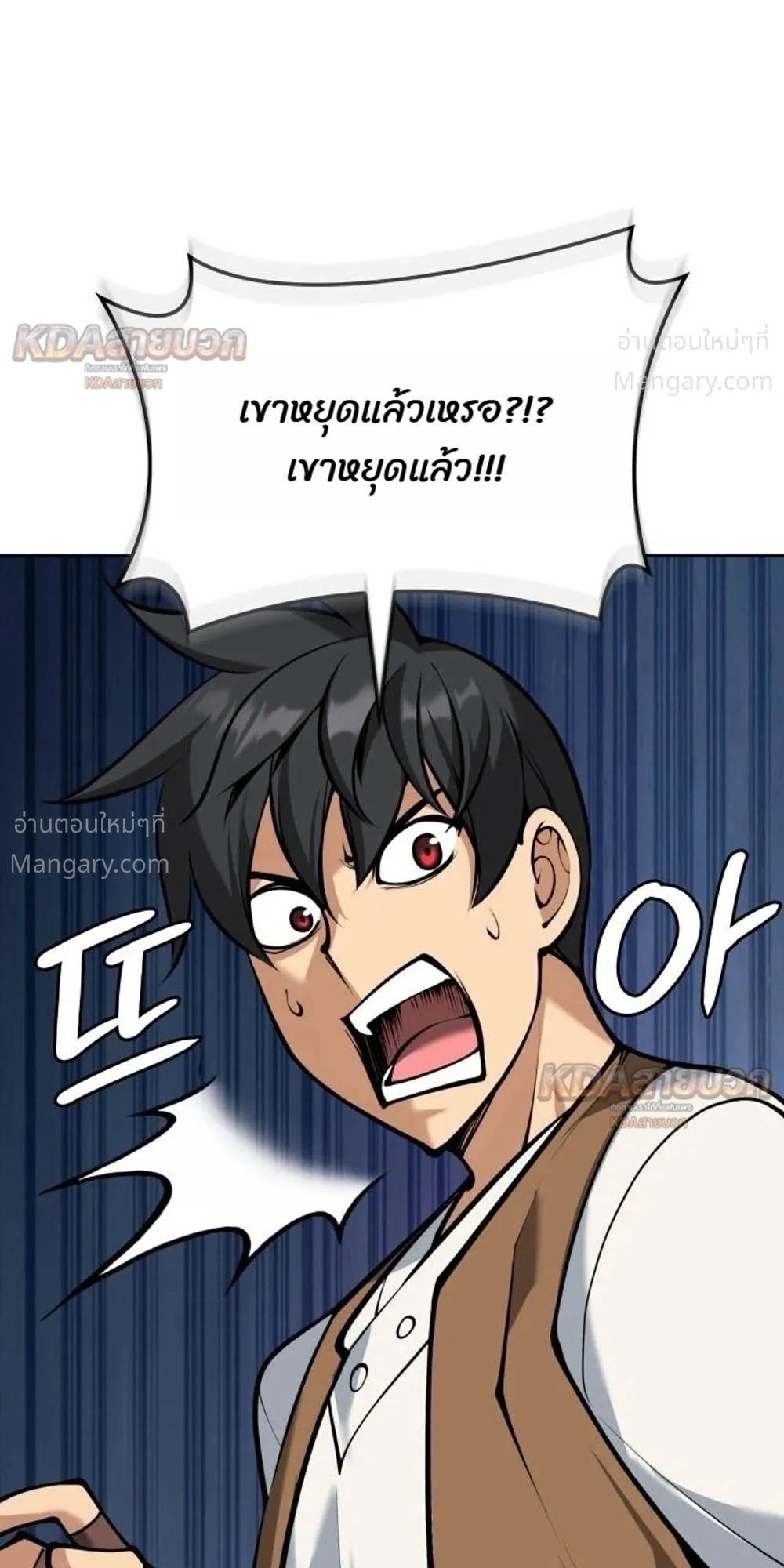Overgeared (Remake) ตอนที่ 330 หน้า 23