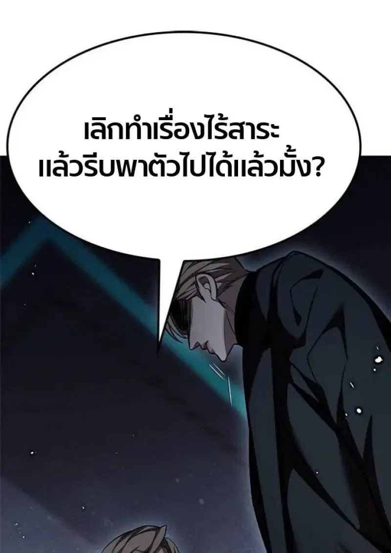 Eleceed ตอนที่ 393 หน้า 63