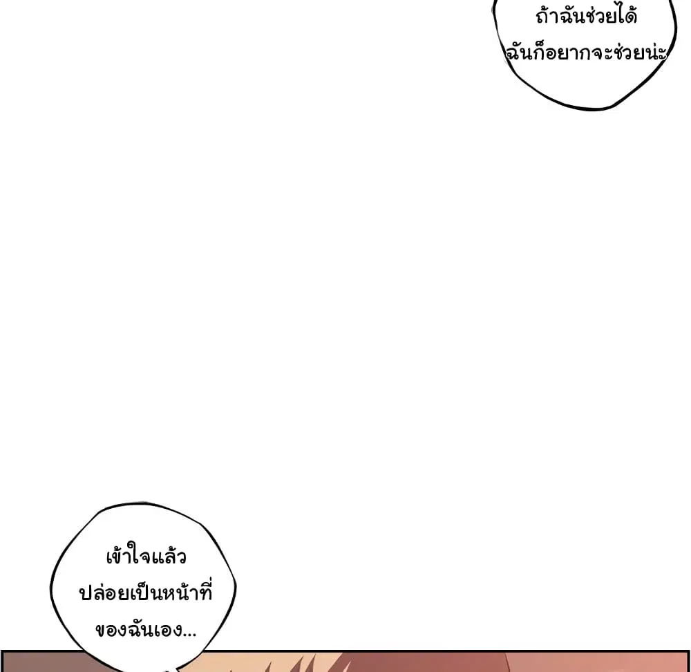 SuperNova ตอนที่ 132 หน้า 64