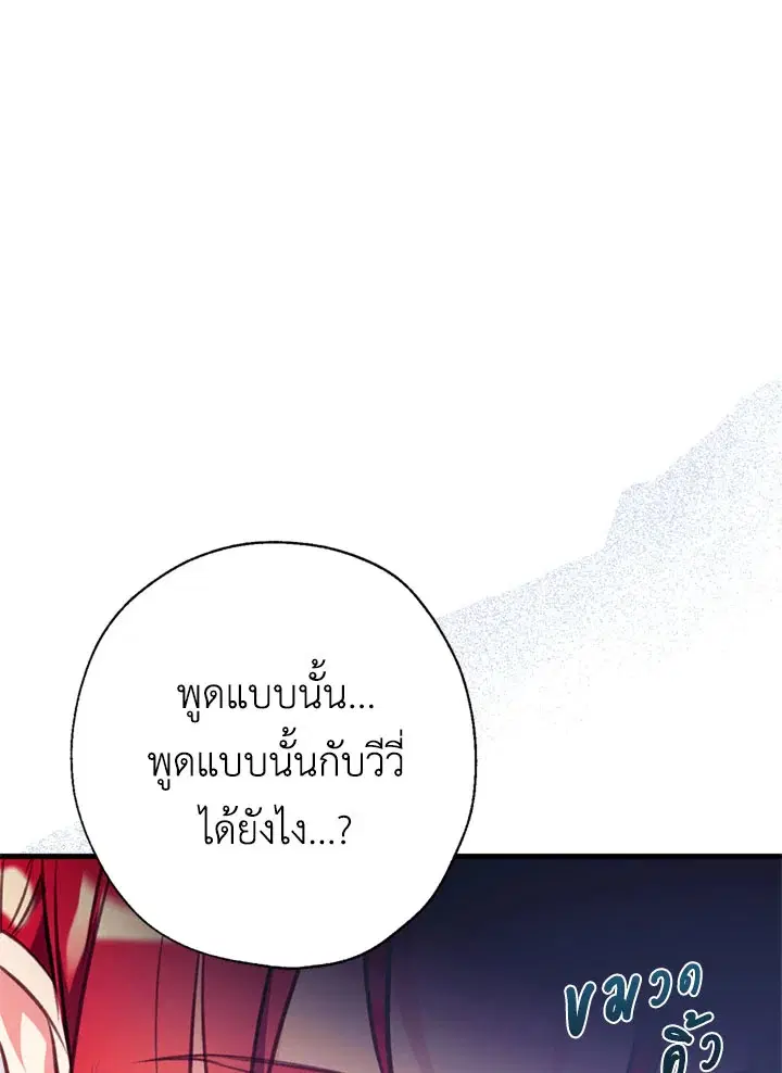 Can We Become a Family? ตอนที่ 12 หน้า 17