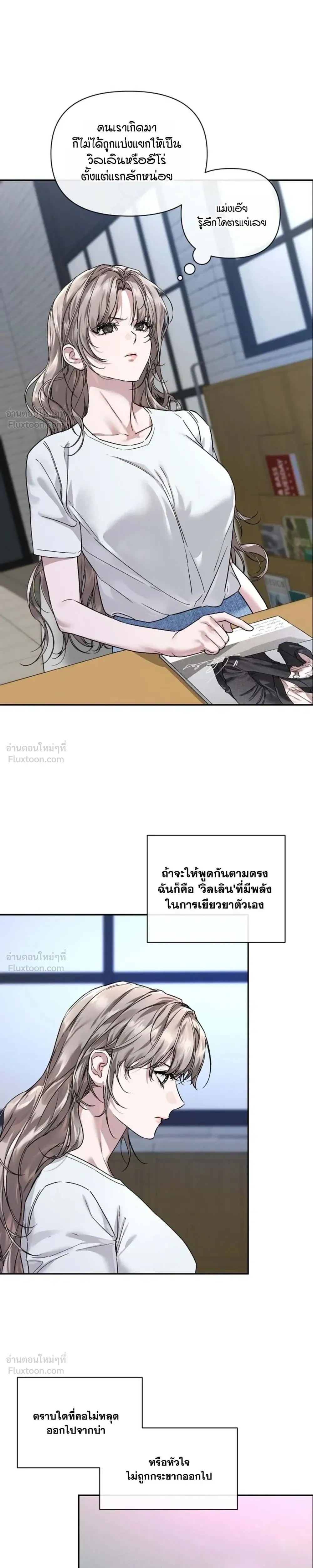 The Healer Villainess and the Perverted Hero – ยัยวายร้ายสายฮิล…กับนายฮีโร่จอมหื่น ตอนที่ 1 หน้า 12