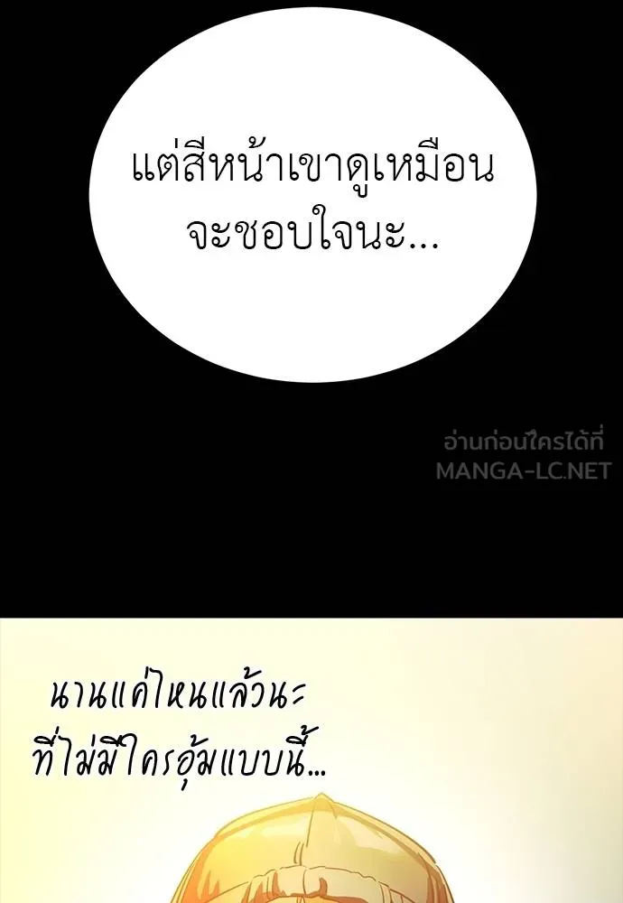 Reincarnation Path of The Underworld King ยอมรา ผู้พิพากษาจากนรก ตอนที่ 56 หน้า 150