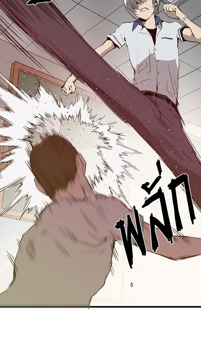 Weak Hero ตอนที่ 35 หน้า 69
