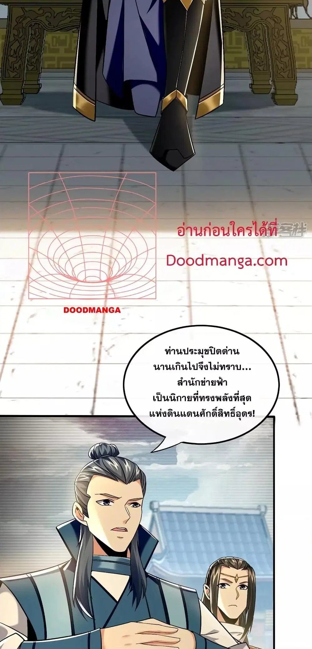 The Ten Great Emperors At The Beginning Are All My Apprentices ตอนที่ 78 หน้า 13