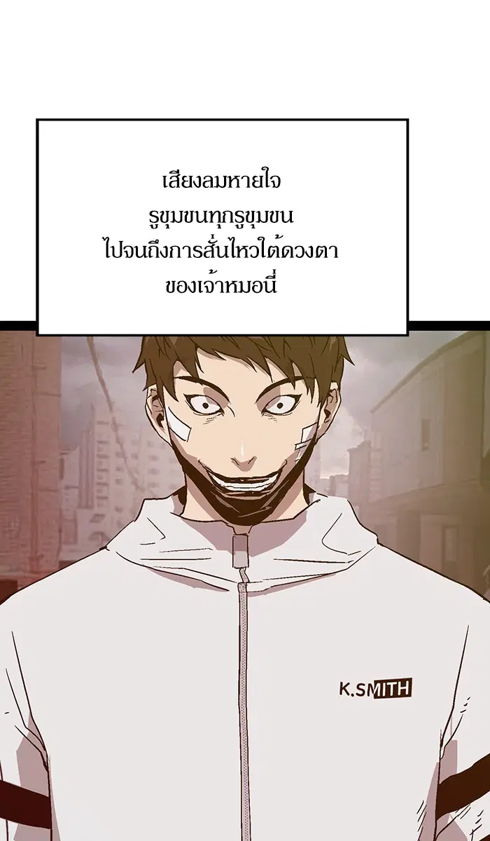 Weak Hero ตอนที่ 110 หน้า 60