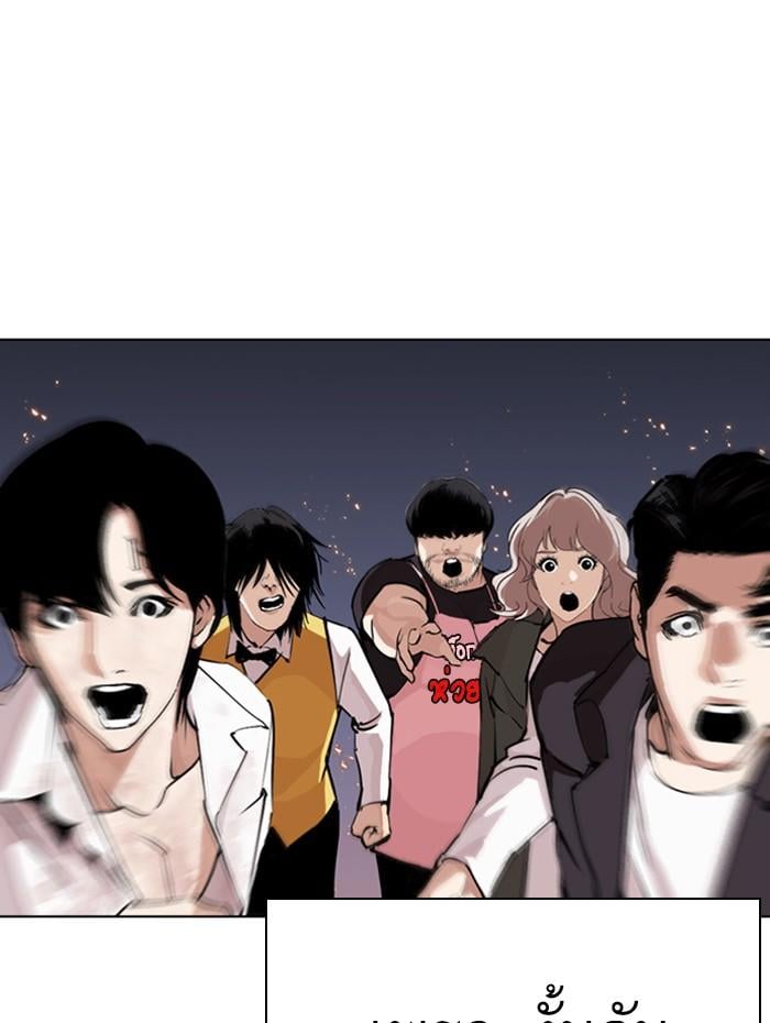 Lookism ตอนที่ 283 หน้า 18
