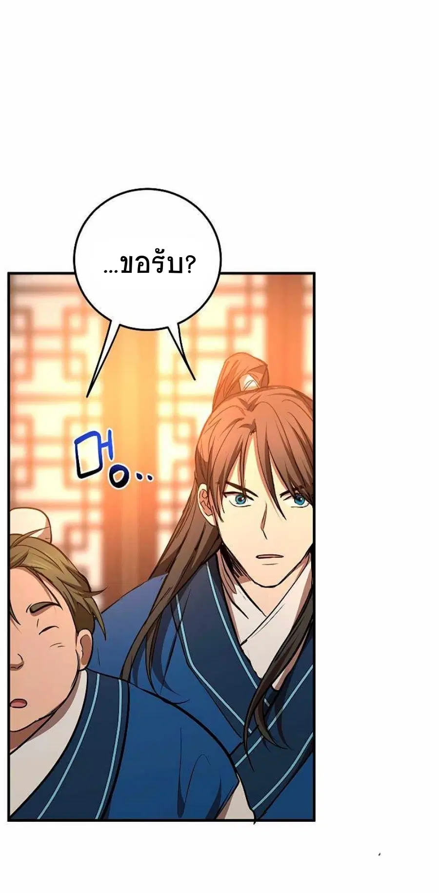 Path of the Shaman ตอนที่ 77 หน้า 60