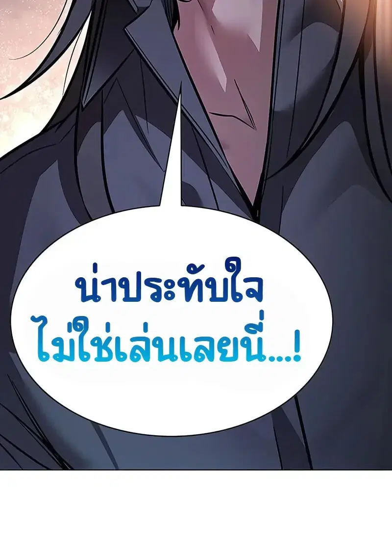Eleceed ตอนที่ 374 หน้า 169