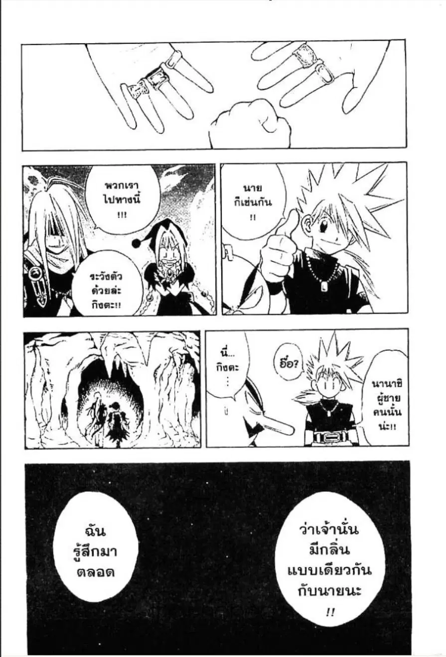 MÄR ตอนที่ 34 หน้า 13