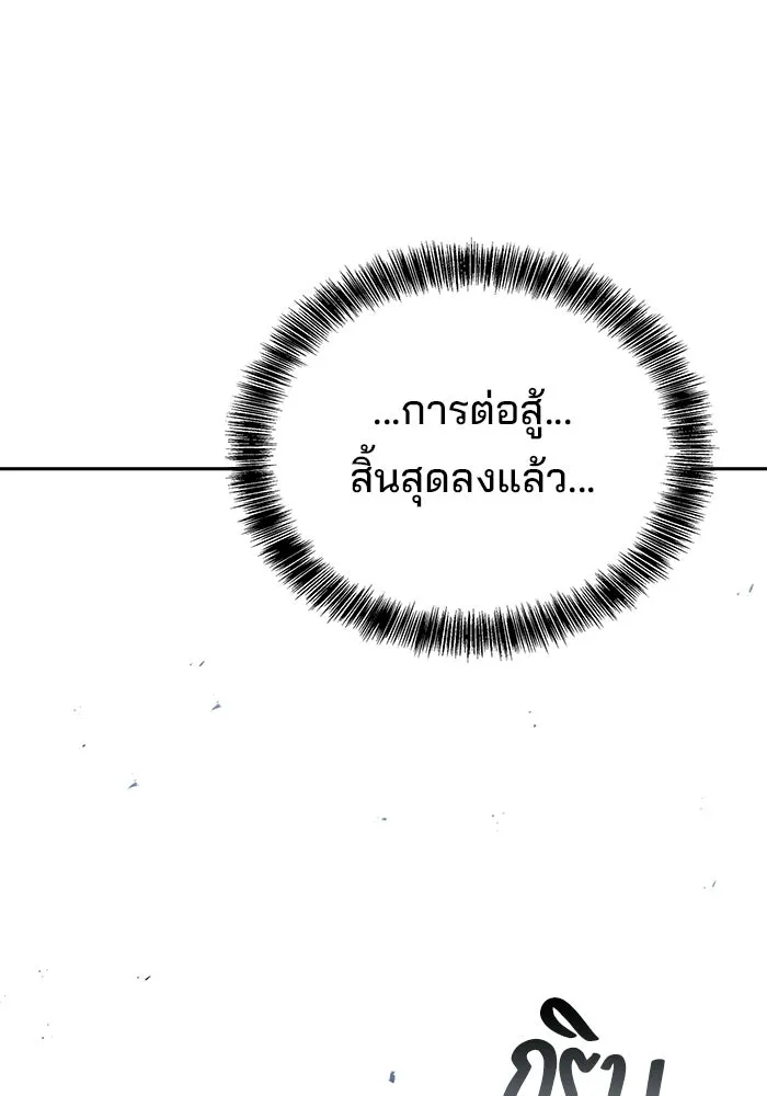 A Wizard’s Restaurant ตอนที่ 125 หน้า 29