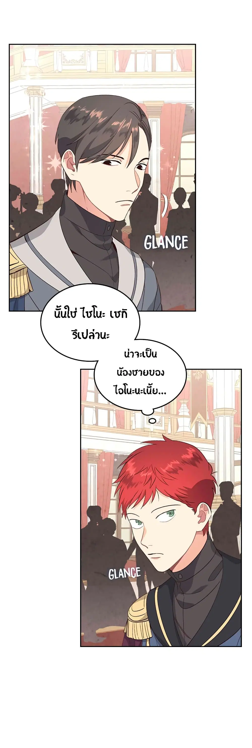 The Knight and Her Emperor ตอนที่ 62 หน้า 29