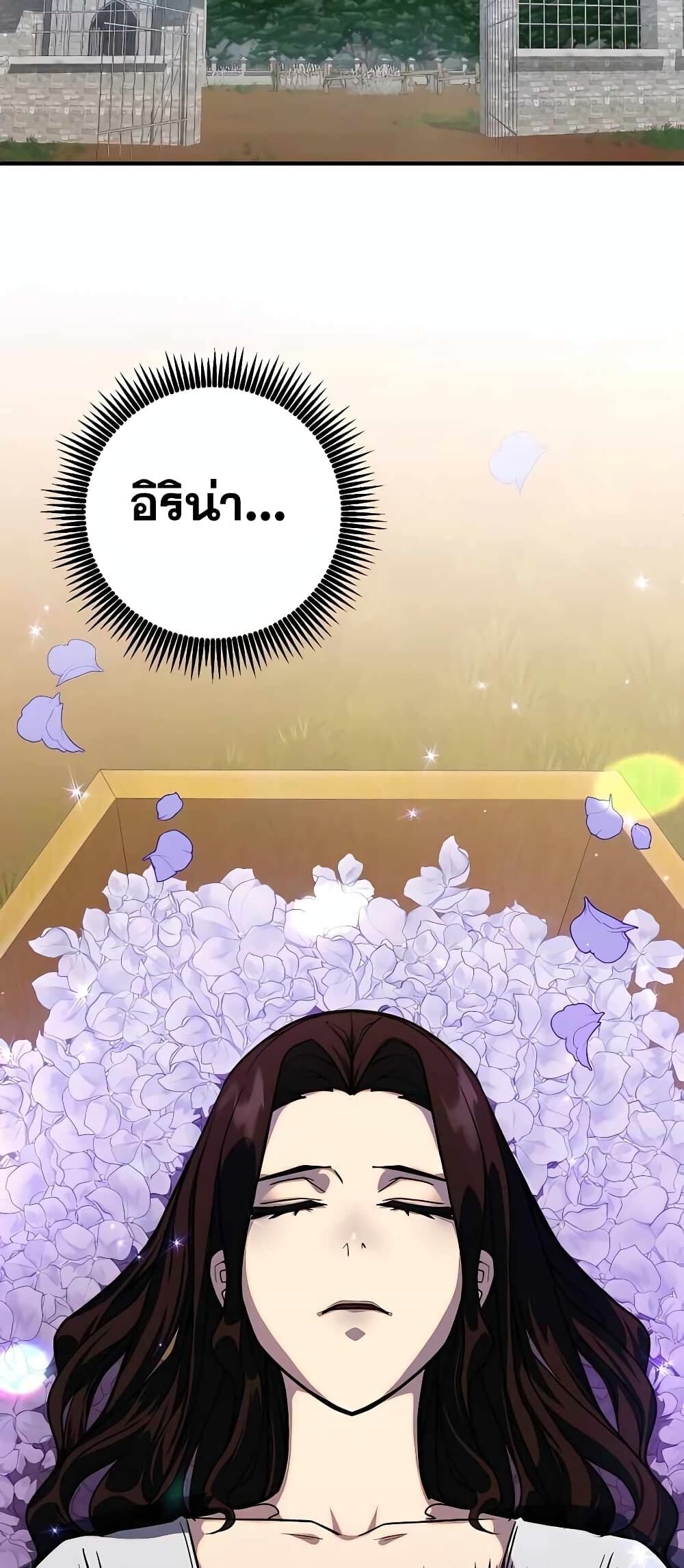 I Picked a Hammer to Save the World ตอนที่ 2 หน้า 17