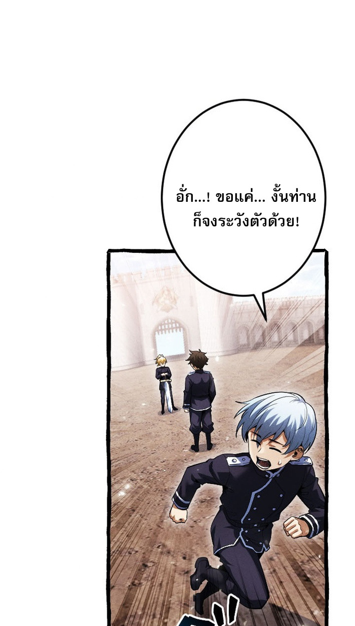 Return of the First Patriarch: The Strongest Reincarnates into His Descendant 1000 Years Later การกลับมาของบรรพชนรุ่นแรก: จอมยุทธ์ผู้แข็งแกร่งที่สุดกลับชาติมาเกิดเป็นทายาทในอีกพันปีต่อมา ตอนที่ 7 หน้า 5