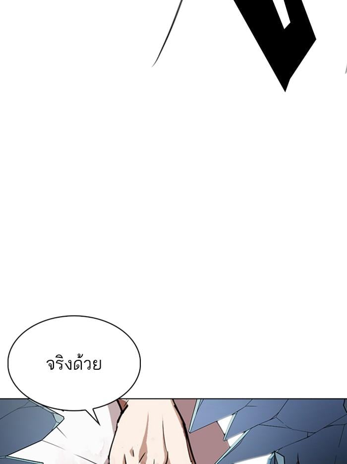 Lookism ตอนที่ 297 หน้า 63