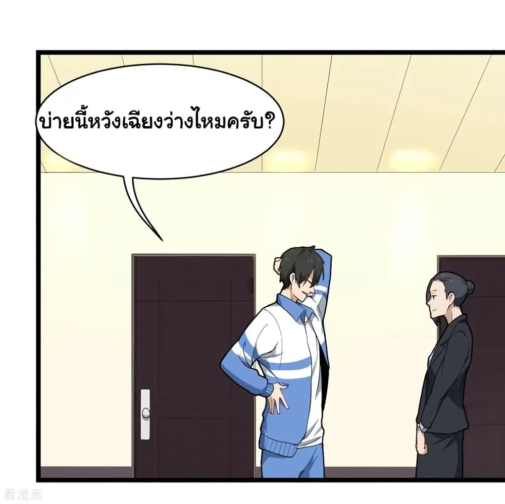 School Flower Master ตอนที่ 105 หน้า 21