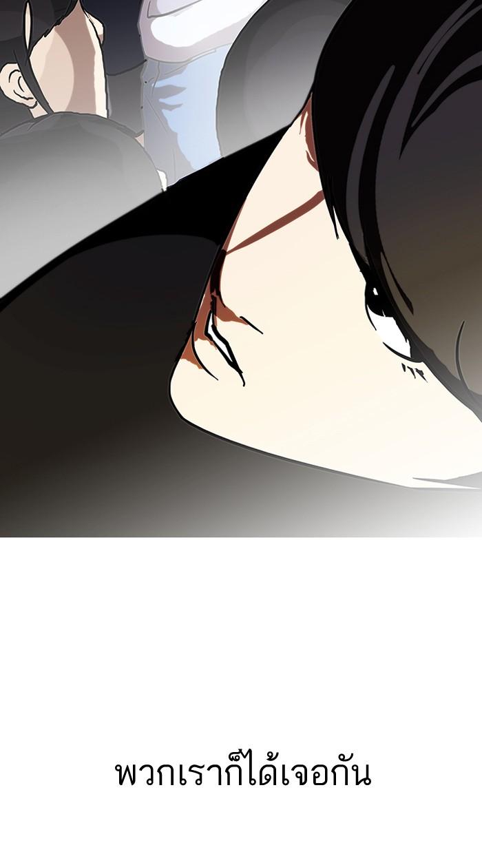 Lookism ตอนที่ 96 หน้า 52