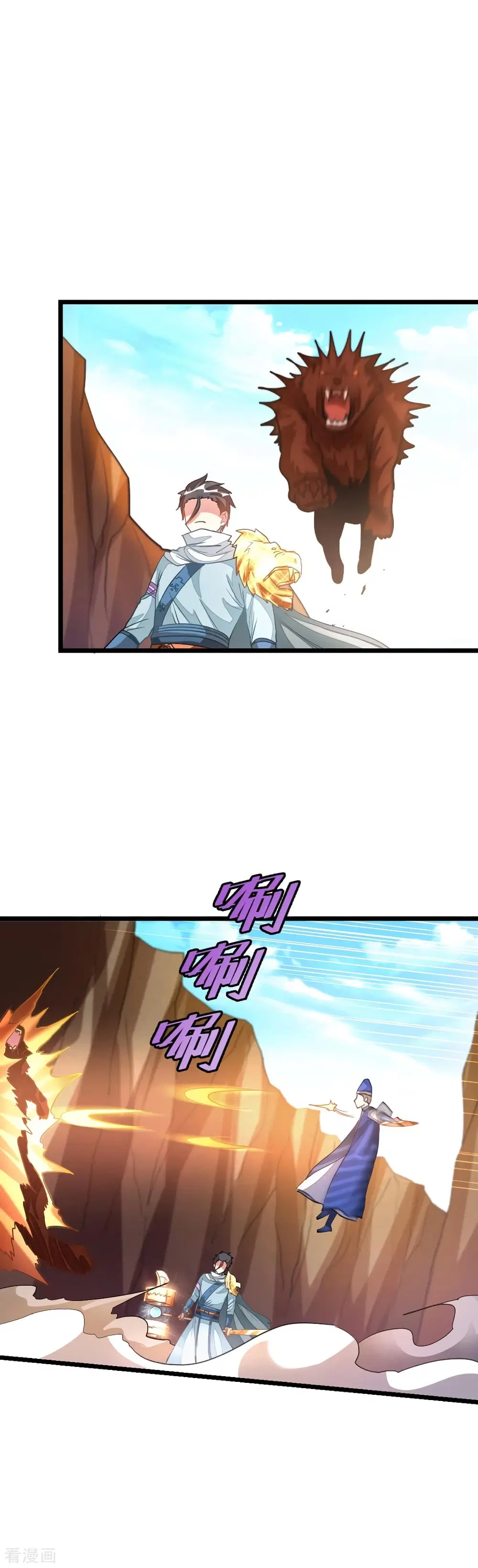 Nine Sun God King ตอนที่ 141 หน้า 16