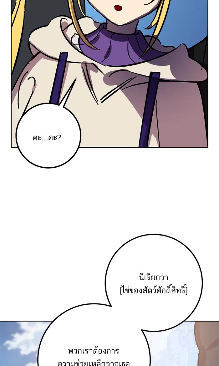 Return to Player ตอนที่ 41 หน้า 24