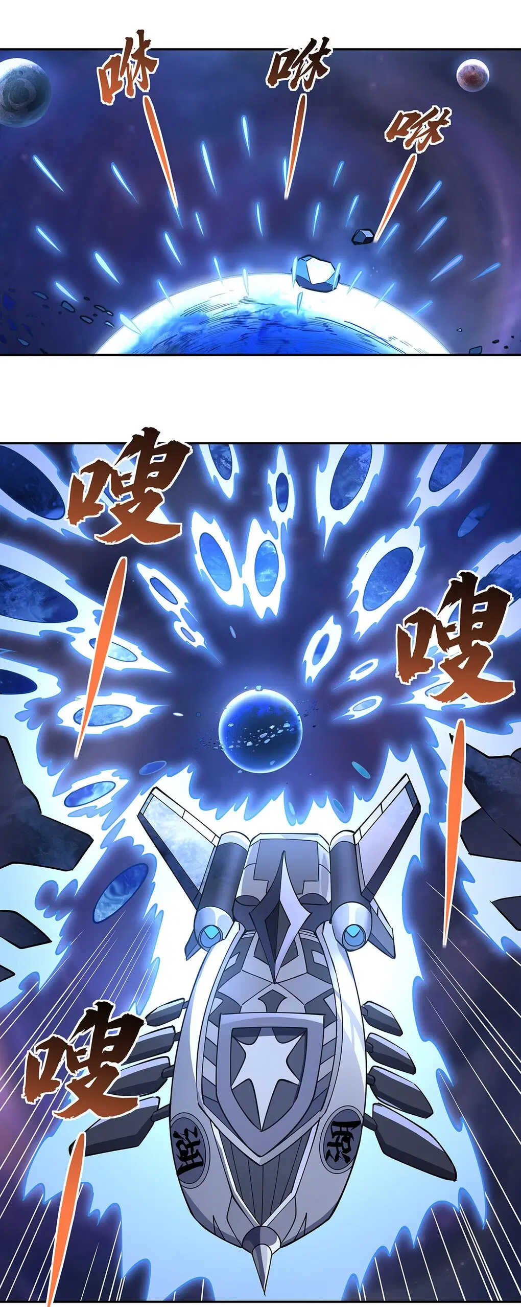 My Female Disciples are all Future Masters of the Heavens ตอนที่ 133 หน้า 42