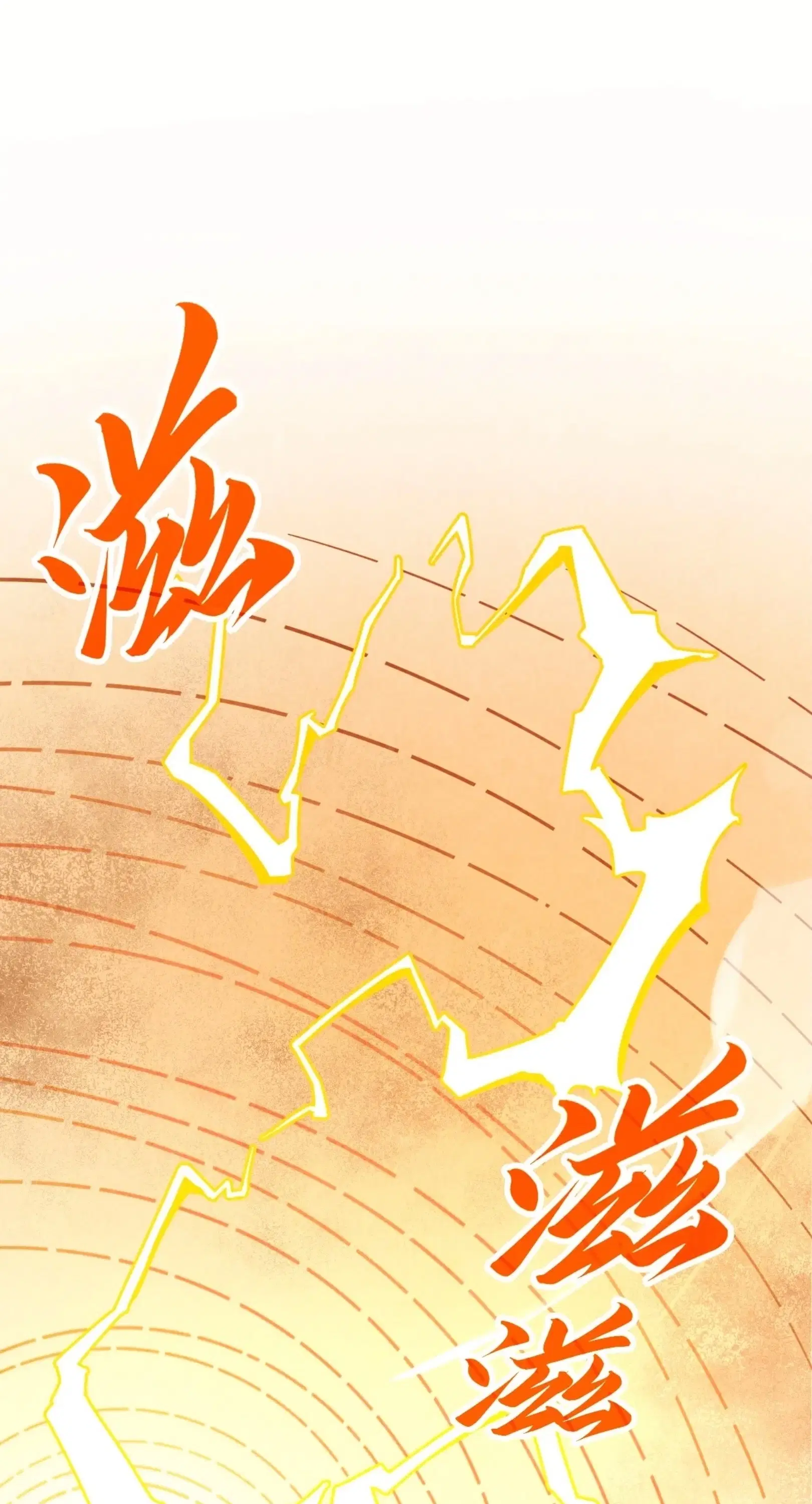 The Eternal Supreme ตอนที่ 357 หน้า 37