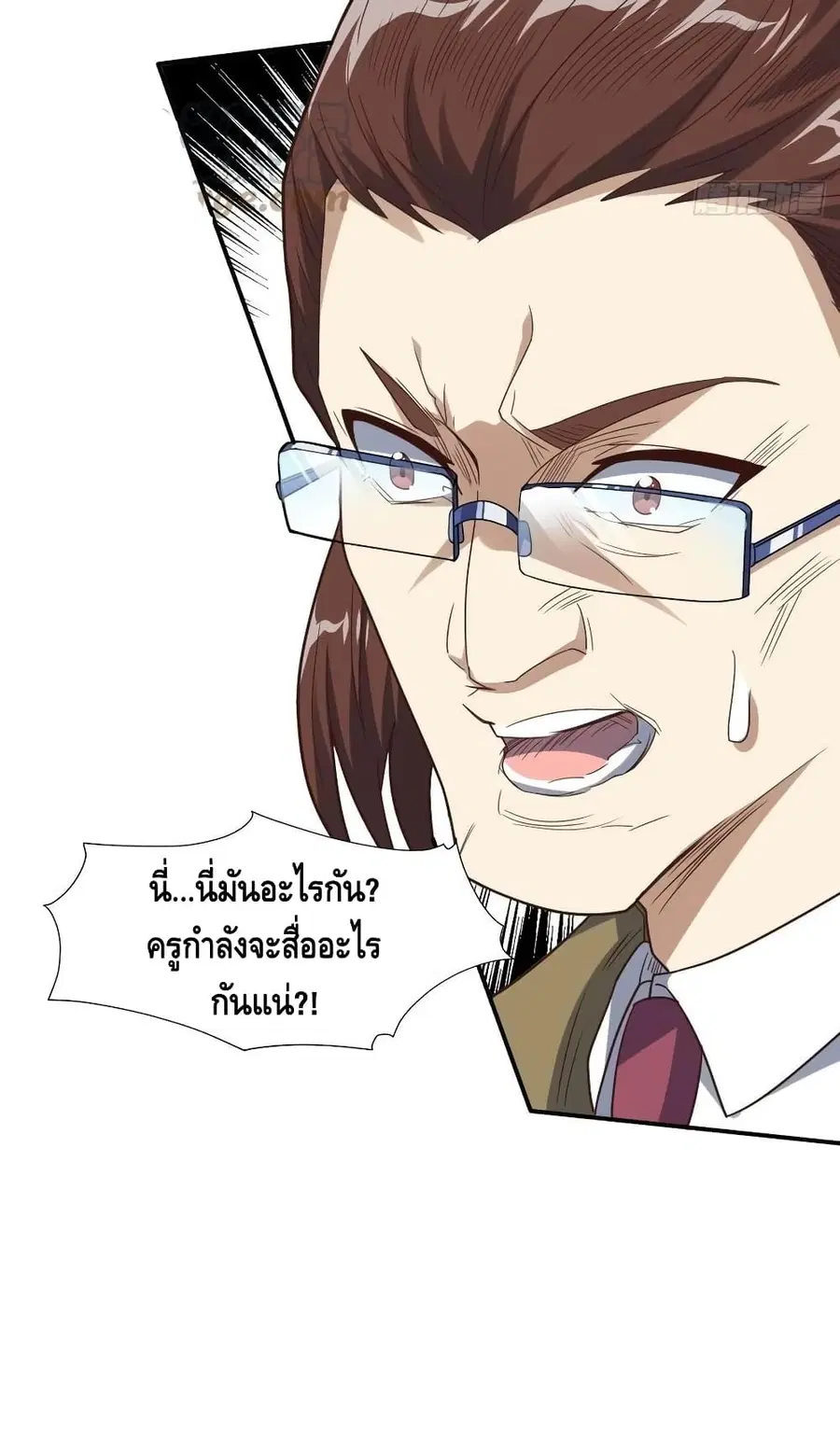 High Energy Strikes ตอนที่ 183 หน้า 26