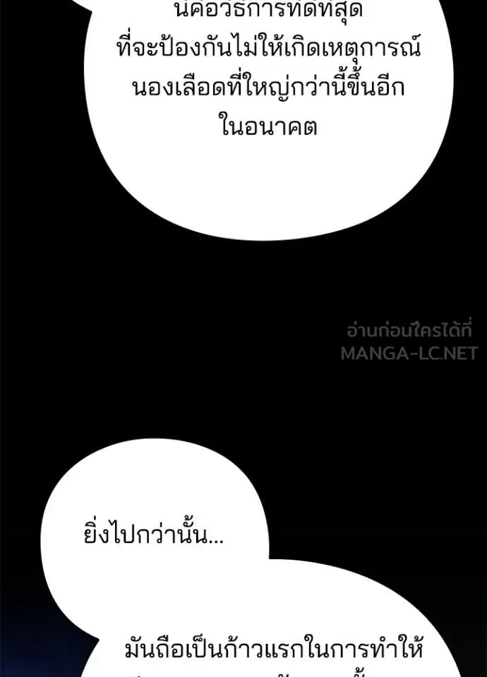 Night of the Ogre ตอนที่ 79 หน้า 134