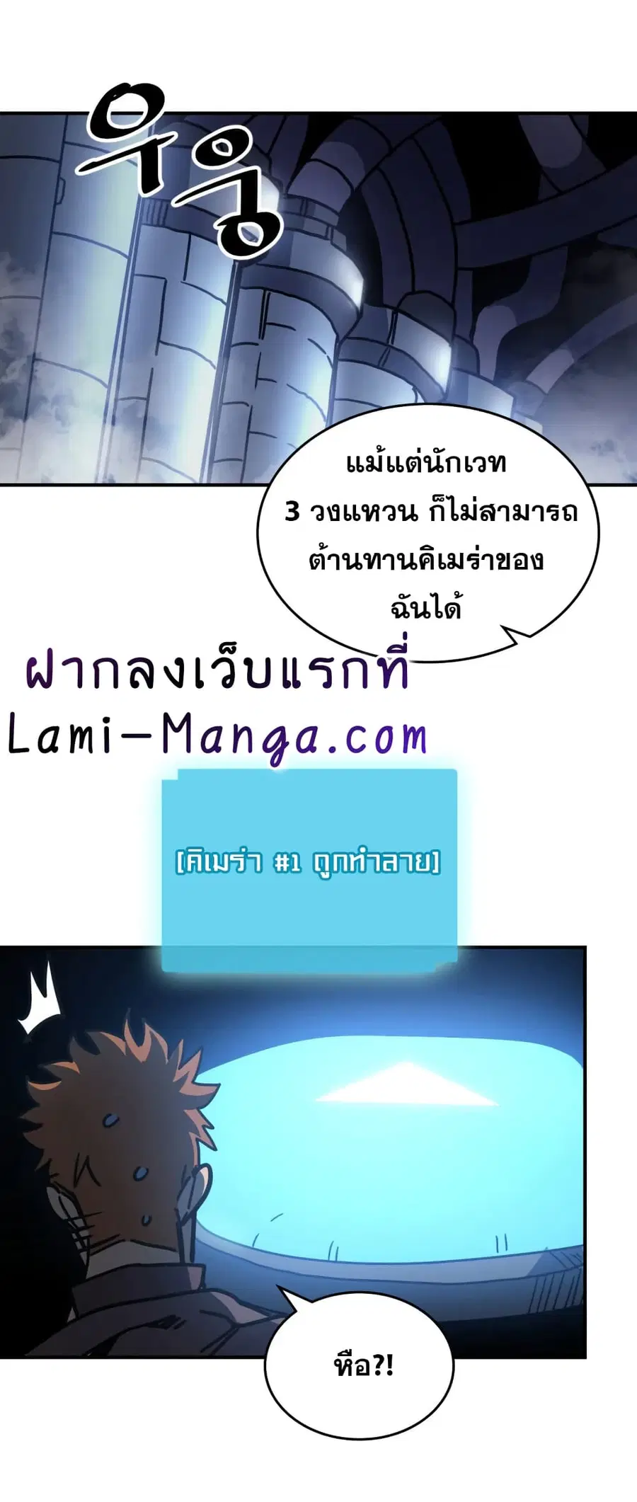 A Returner’s Magic Should Be Special ตอนที่ 127 หน้า 53