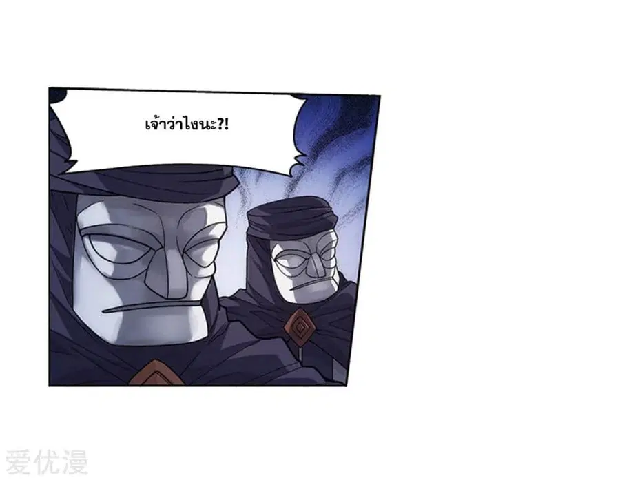 Doupo Cangqiong ตอนที่ 274 หน้า 54