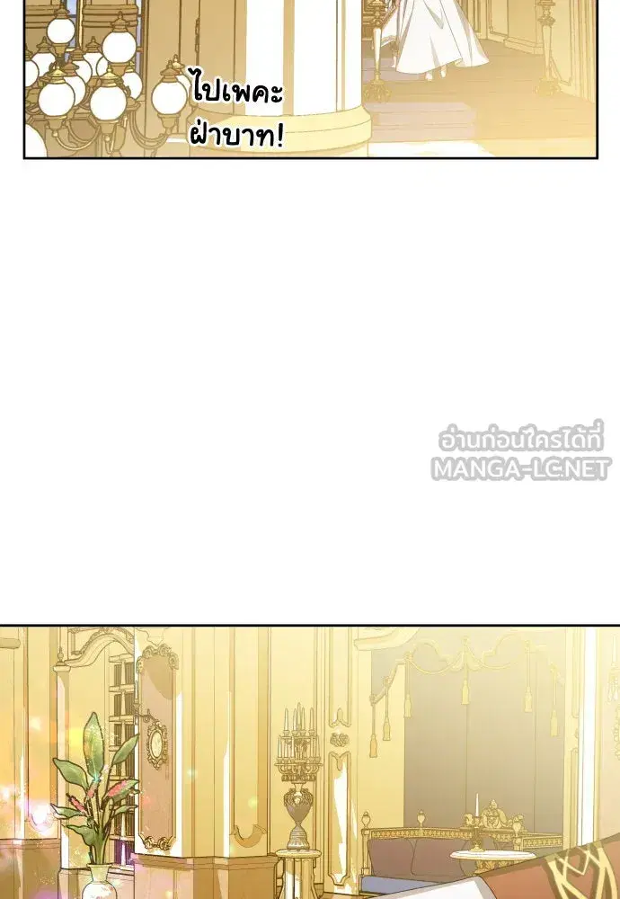 Your Throne ตอนที่ 166 หน้า 48