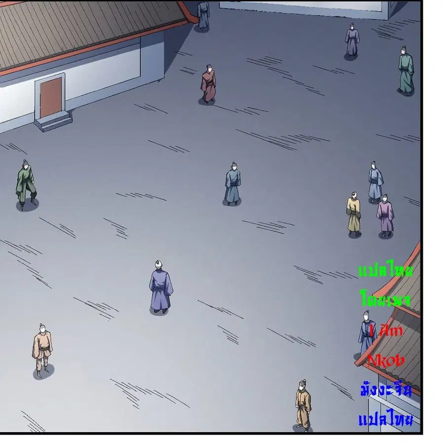 God of Martial Arts ตอนที่ 417 หน้า 8