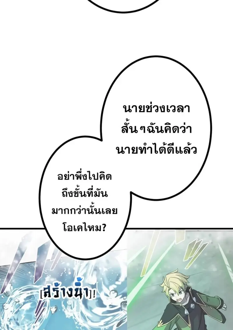 The Strongest Assassin Gets Transferred To Another World With His Whole Class ตอนที่ 52 หน้า 95