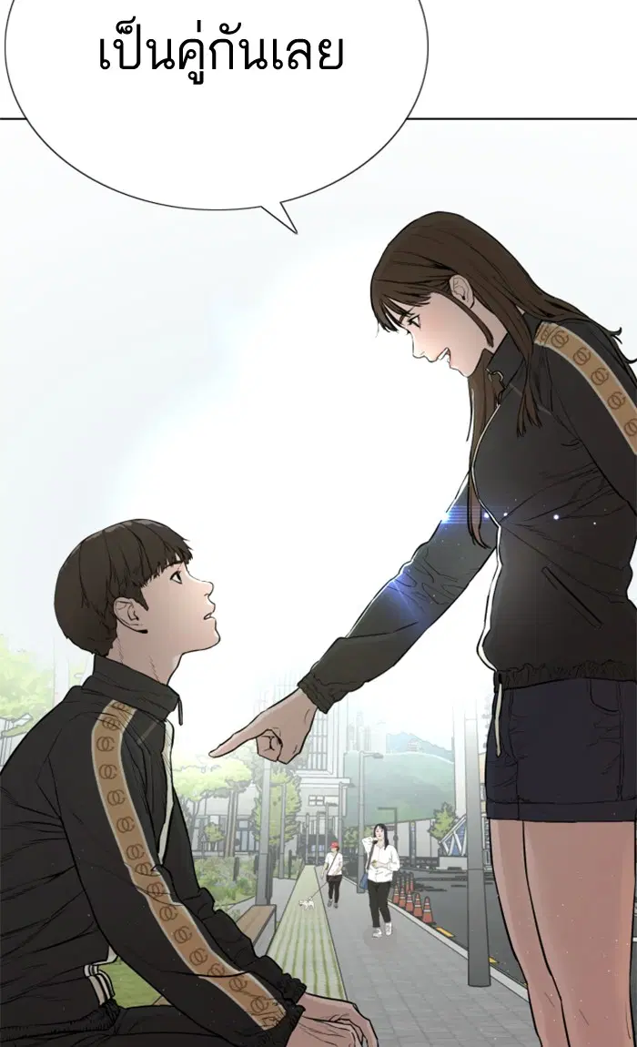 How to Fight ตอนที่ 6 หน้า 129