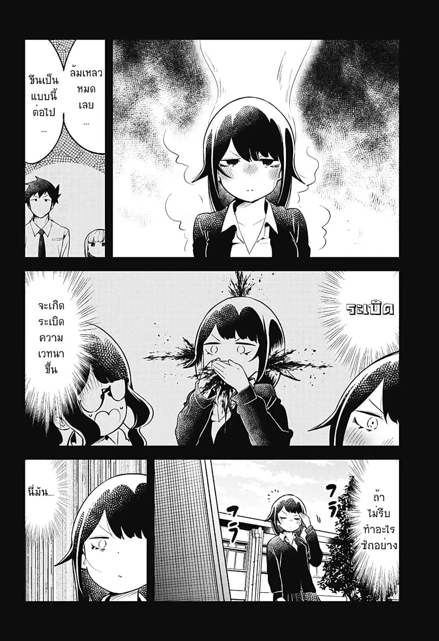Aharen-san wa Hakarenai ตอนที่ 103 หน้า 10