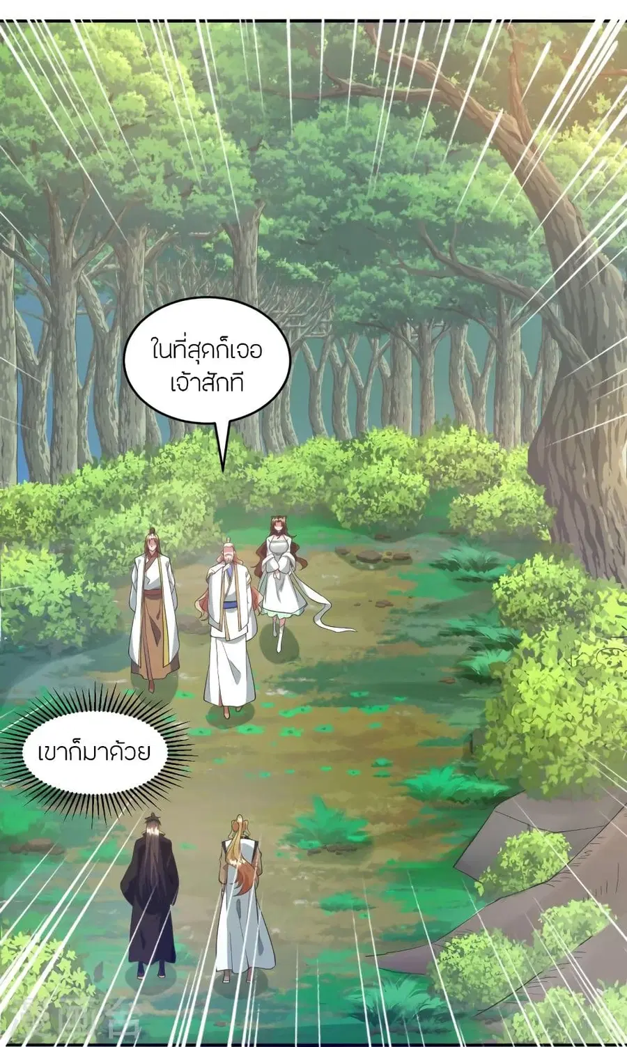 Banished Disciple’s Counterattack ราชาอมตะผู้ถูกขับไล่ ตอนที่ 316 หน้า 10