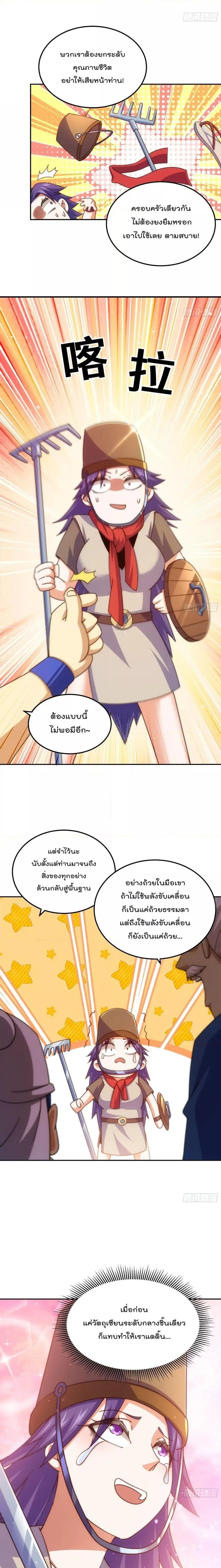 Who is your Daddy ตอนที่ 214 หน้า 12