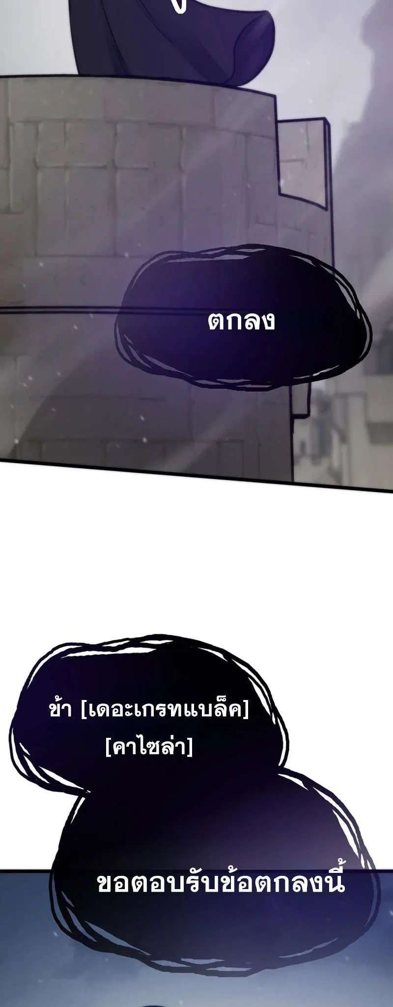 Past Life Returner ตอนที่ 177 หน้า 12