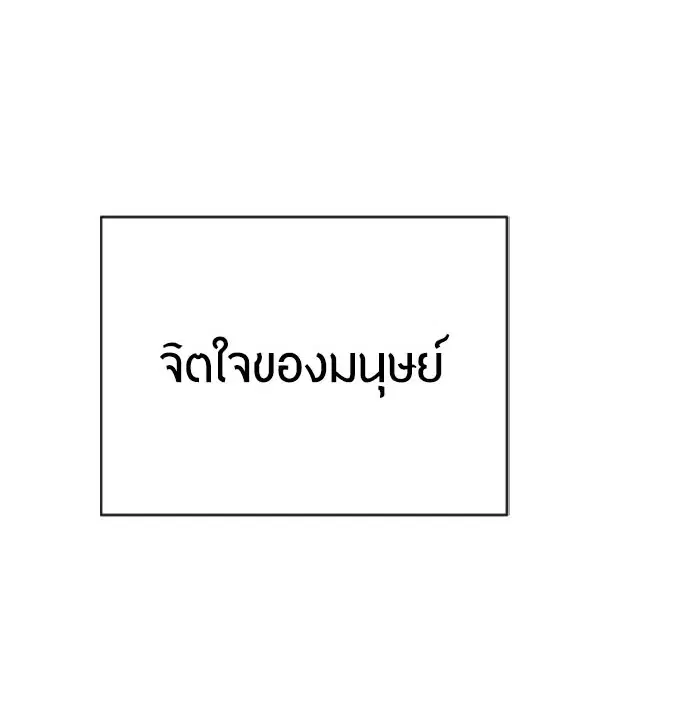Superhuman Era ตอนที่ 93 หน้า 5