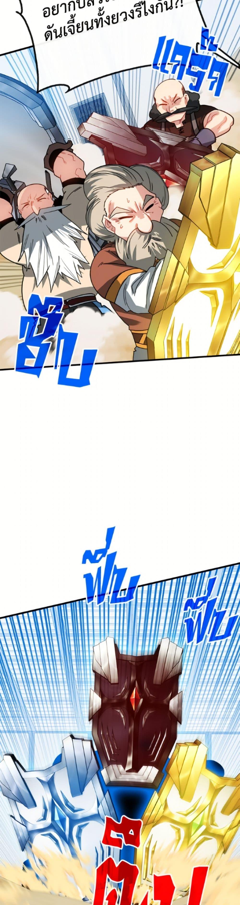 SSS-Class Gacha Hunter ตอนที่ 126 หน้า 17