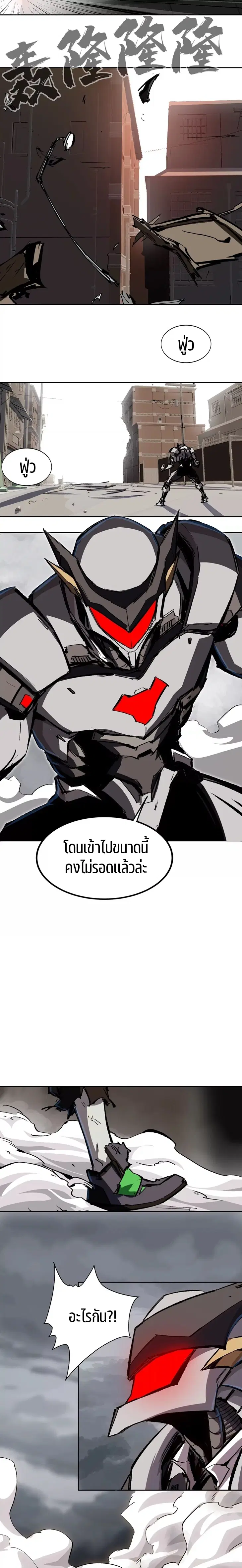 Mr.Zombie ตอนที่ 15 หน้า 10