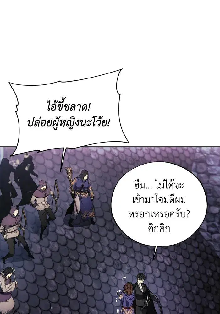 How to Live as a Villain ตอนที่ 107 หน้า 61