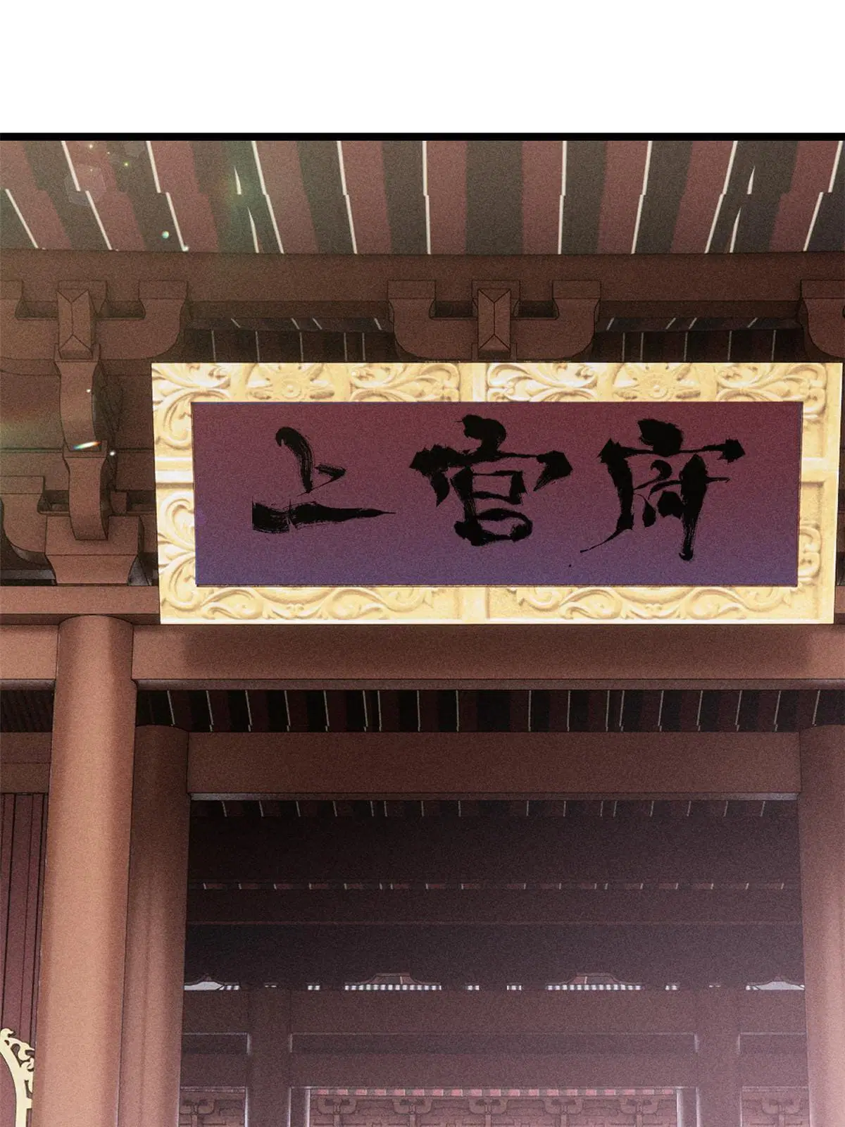 All Hail the Sect Leader ตอนที่ 202 หน้า 32