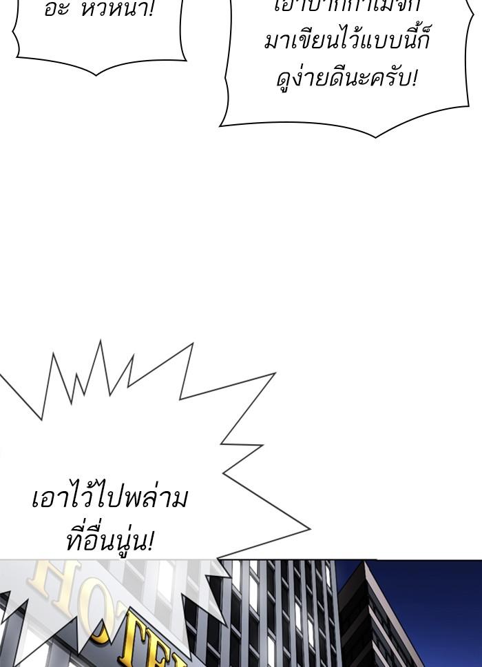 Lookism ตอนที่ 325 หน้า 28