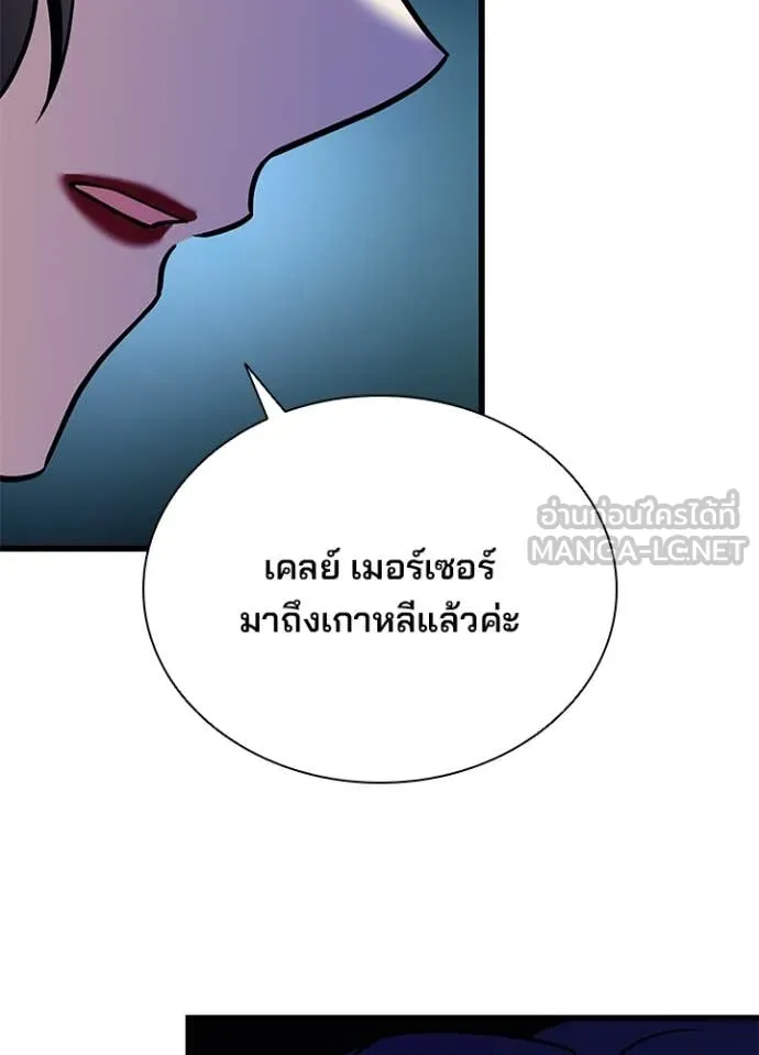 Villain to Kill ตอนที่ 194 หน้า 122